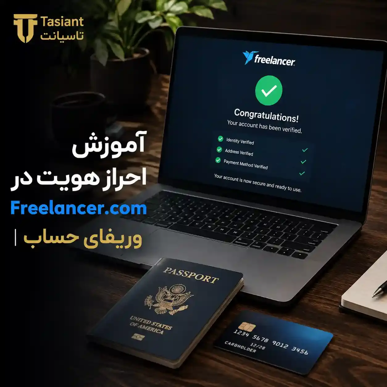 آموزش احراز هویت در Freelancer.com | وریفای حساب